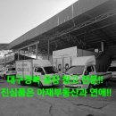 반야월자동차정비공장 이미지