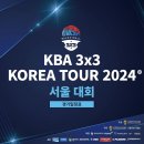 KOREA TOUR 1차 서울 대회 조편성 및 경기 일정 이미지