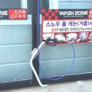 문산셀프세차장 이미지
