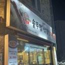 군산왕겨 | <먹부림> 군산 삼겹살 가성비맛집 할매솥뚜껑삼겹살 수송점 다녀옴