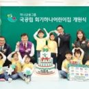 우주아이(i)어린이집 이미지