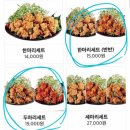 치킨 한마리세트? vs 두마리세트..? 이미지