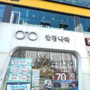 안경나라 배곧점 | 안경] 안경, 렌즈, 선글라스가 필요할땐 사장님이 너무 친절하신 안경나라 배곧점 솔직후기 (주차가능)
