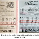 로또 이미지