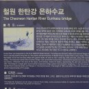 철원 한탄강 은하수교·횃불전망대 이미지