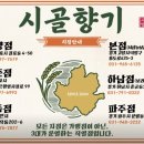 시골향기 파주점 이미지