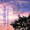 한국교통대학교 박물관 충북일보