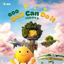 믿음가득주유소 이미지