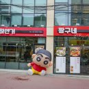 짱구네식당 이미지