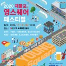 영스퀘어