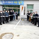 괴산읍행정복지센터 이미지