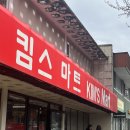 팍스할인마트 이미지