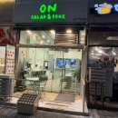 온샐러드앤포케마곡역점 | 마곡역 샐러드 맛집, 온샐러드앤포케 마곡역점 방문 후기