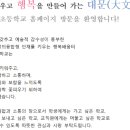 대전대문초등학교 이미지