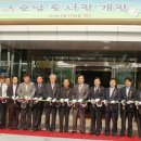 오남도서관 이미지