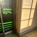 신라목욕탕 | 대전 입장료 무료 전시 근현대사 전시관, 유성온천 특별전시