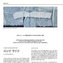 최금란 개인전 2025. 6. 3 – 6. 8 강릉아트센터 (T.033-660-6800, 강릉) 이미지