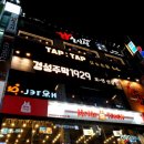 분당주막길 이미지