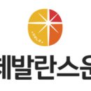 신체발란스운동건강연구소 - 서귀포시 중앙로 154 | 신체발란스운동건강연구소