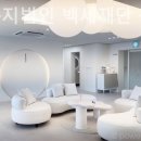 사회복지법인 실버복지재단 | 안심할 수 있는 인천 서구 추천 요양원 사회복지법인 백세재단 청라백세실버타운 / 가는길 업체 정보