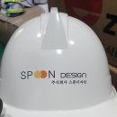 스푼 주식회사 이미지