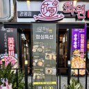 화원짚불구이 관평점 | 대전 관평동 맛집 단체 가능한 고기집 화원짚불구이 다녀왔어요