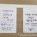 스킨앤바디휴