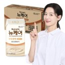 영웅에너지 | 내 몸에 선물하는 따뜻한 위로, 뉴케어 구수한맛 클래식! 매일 아침을 채우는 건강 에너지 후기