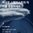 아이루카 안경 이미지