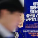 [사설] 의대 정원 늘린다고 파업하는 유일한 나라, 한국 이미지