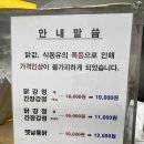 후포 닭강정 이미지