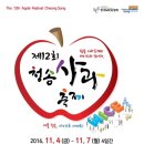 청송사과테마파크 네이버블로그