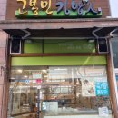 고봉민김밥 화성능동점 - 내돈내산 후기