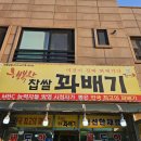 꽈배기맛집 이미지