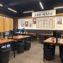 오봉집 진천점