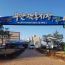 망운전통시장 연합뉴스