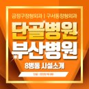 금정병원 이미지