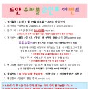 도안슈퍼볼 이미지