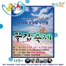 제14회 장항항 수산물 꼴갑축제, 24일 개막! 이미지