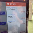 화룡짬뽕 - 안양시 만안구 양화로14번길 29 | 화룡짬뽕