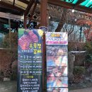 이동돼지갈비