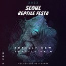 서울렙타일