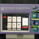 네이버플러스멤버십 혜택으로 네플스콤보 무료로 즐겨 보자 (feat. 치토스 팝콘 &amp; 오징어)