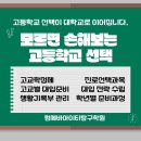 시흥매화고등학교 이미지