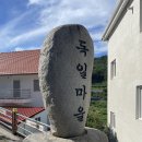 독일마을 광장펜션(도이처플라츠) | 경남 남해 독일마을 여행 뽀개기: 전망대 튀빙엔 달팡 베이커리