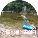 솔봉펜션 이미지