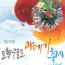 과메기마을구룡포