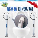 !!!종료!!!이지드롭 변기클리너 리필24개or핸들1개+리필12개 7,430원 이미지