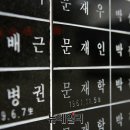 '5·18 보상자' 4296명 명단 최초 확인문재인-김경수는 동명이인, 추미애는 최미애… 박원순 없고, 이해찬은 명단 확인 이미지