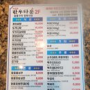 마장동 돌판한우 이미지